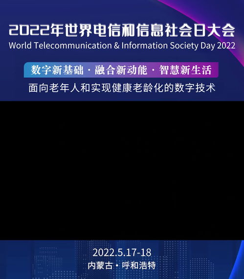 5G通信技术助力数字适老化 信息通信业的主力军角色