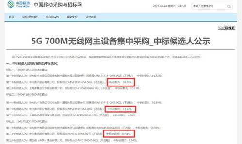 中兴通讯半年报亮眼 净利润41亿创新高，5G基站发货量稳居全球第二